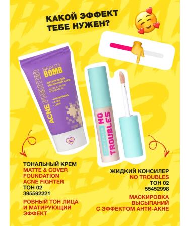 Beauty Bomb Tonal face cream matting Acne Fighter tone 02 25 ml - Buy Online on GoSupps.com