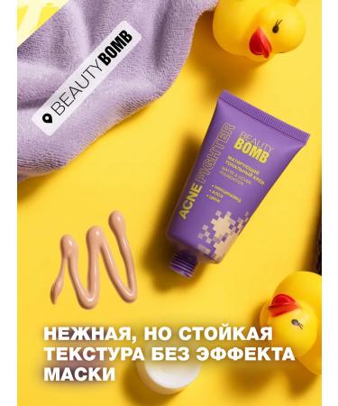 Beauty Bomb Tonal face cream matting Acne Fighter tone 02 25 ml - Buy Online on GoSupps.com