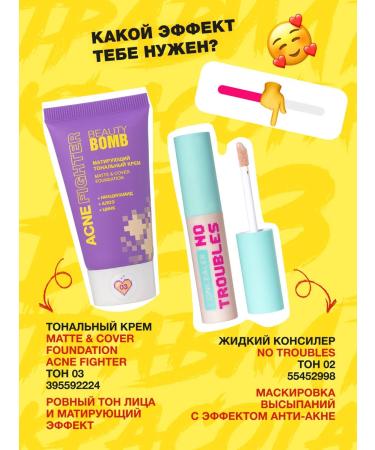 Beauty Bomb Tonal face cream matting Acne Fighter tone 03 25 ml - Buy Online on GoSupps.com