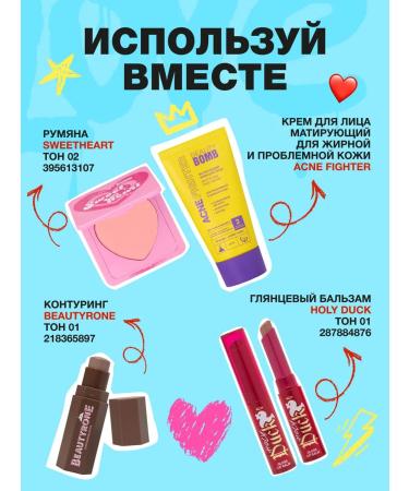 Beauty Bomb Tonal face cream matting Acne Fighter tone 03 25 ml - Buy Online on GoSupps.com