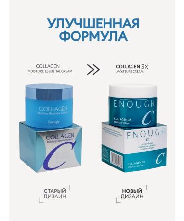 ENOUGH Face cream moisturizing the anti -aging collagen 3x - Buy Online on GoSupps.com