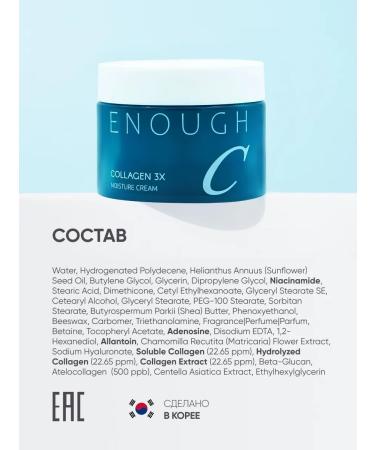 ENOUGH Face cream moisturizing the anti -aging collagen 3x - Buy Online on GoSupps.com