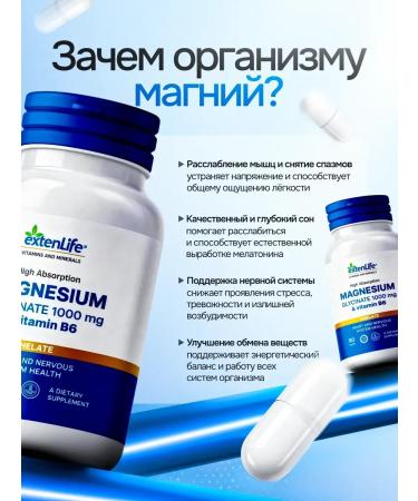 ExtenLife Magnesium B6 Helat glycinate 90 capsules - Buy Online on GoSupps.com