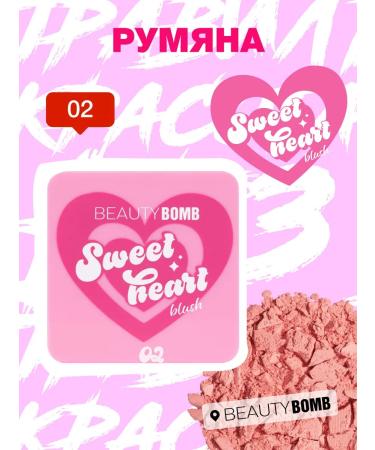 Beauty Bomb Blush Sweetheart tone 02 peach with shimmer 4.5 g