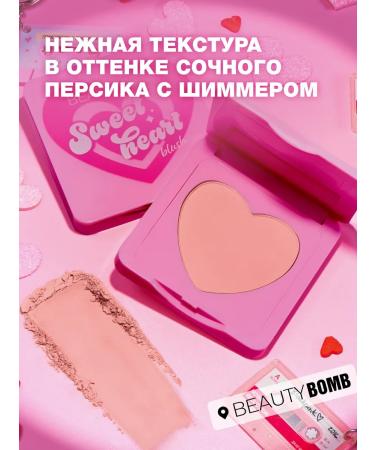 Beauty Bomb Blush Sweetheart tone 02 peach with shimmer 4.5 g - Buy Online on GoSupps.com