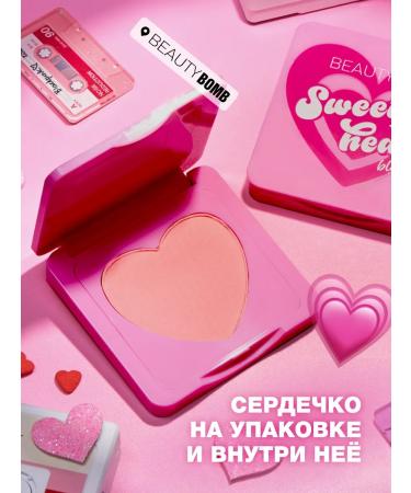 Beauty Bomb Blush Sweetheart tone 02 peach with shimmer 4.5 g - Buy Online on GoSupps.com