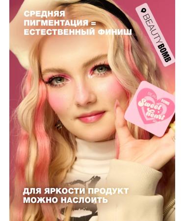 Beauty Bomb Blush Sweetheart tone 02 peach with shimmer 4.5 g - Buy Online on GoSupps.com