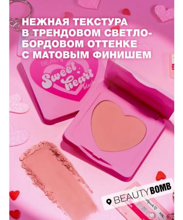 Beauty Bomb Blush Sweetheart tone 03 matte light-beard 4.5 g - Buy Online on GoSupps.com
