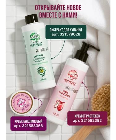 Mom's World Moisturizing 400 ml - Buy Online on GoSupps.com