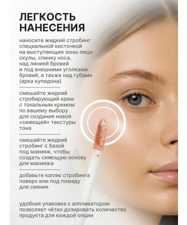 Radiant Professional MakeUp Liquid strobing liquid string vol. 2 bronze - Buy Online on GoSupps.com