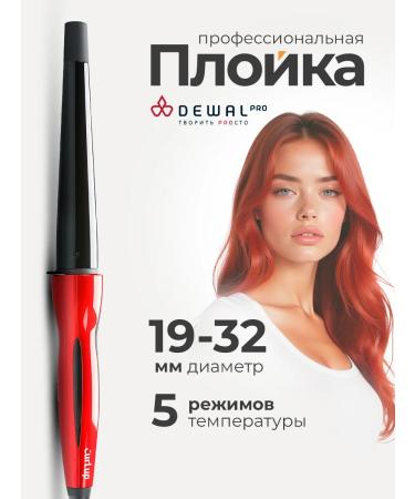 Dewal A conical carrier for hair curls 19-32 mm Pro