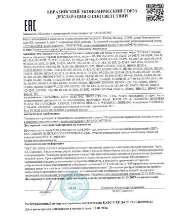 Dewal A conical carrier for hair curls 19-32 mm Pro - Buy Online on GoSupps.com