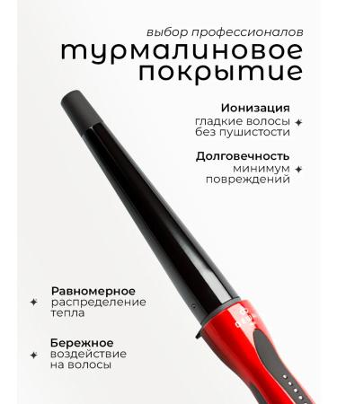 Dewal A conical carrier for hair curls 19-32 mm Pro - Buy Online on GoSupps.com