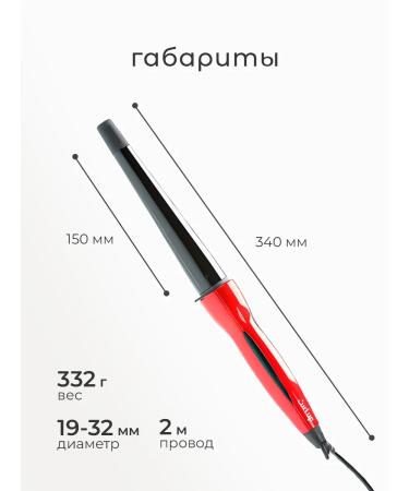 Dewal A conical carrier for hair curls 19-32 mm Pro - Buy Online on GoSupps.com