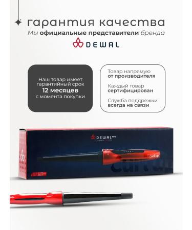 Dewal A conical carrier for hair curls 19-32 mm Pro - Buy Online on GoSupps.com