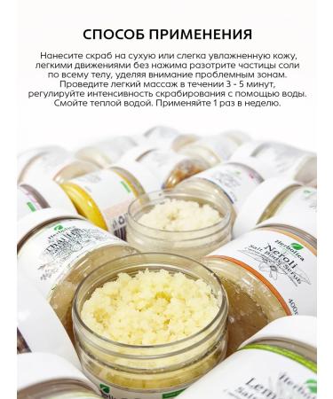 Herbolica Salt scrub for the body "Franzhepani" 400g - Buy Online on GoSupps.com