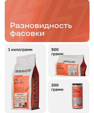 BRAVOS COFFEE Coffee in grains of Brazil Cream 1 kg fresh - Buy Online on GoSupps.com