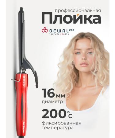 Dewal Carrier for curls hair forceps 16 mm Pro