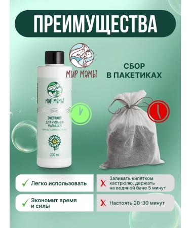 Mom's World Newborn bathing extract 2 packages - Buy Online on GoSupps.com