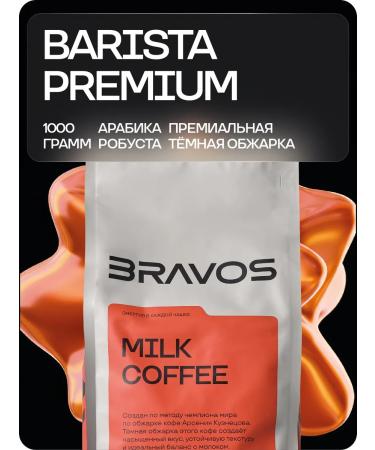 BRAVOS COFFEE Barista Premium Coffee 1 kg Freshly -based
