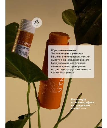 Don't Touch My Facial serum refill with vitamin C 30 ml - Buy Online on GoSupps.com
