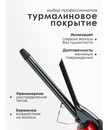 Dewal Carrier for curls hair forceps 13 mm Pro - Buy Online on GoSupps.com