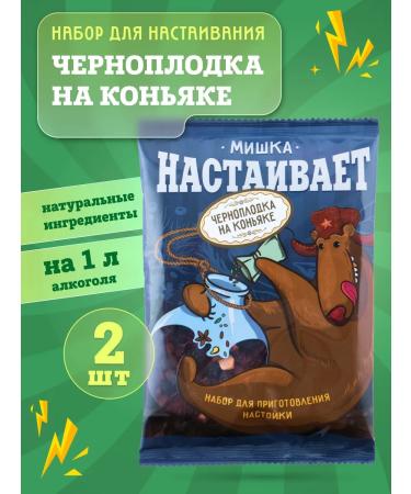 Mishka insists Carbon fence on cognac for tincture on moonshine 2pcs