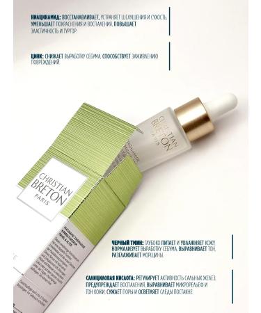 Christian Breton Anti-aging facial serum for acne and post-acne with niacinamide and zinc - Buy Online on GoSupps.com
