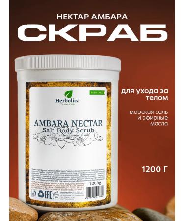 Herbolica Salt scrub for the body "Nectar Ambar" 1200g
