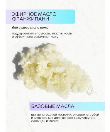 Herbolica Salt scrub for the body "Frangles" 1200g - Buy Online on GoSupps.com