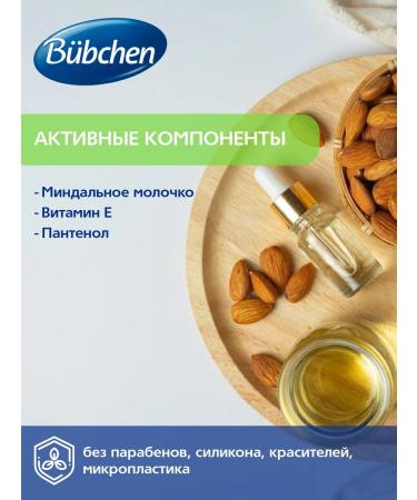 Bubchen Moisturizing cream for newborns face and body 75 ml - Buy Online on GoSupps.com