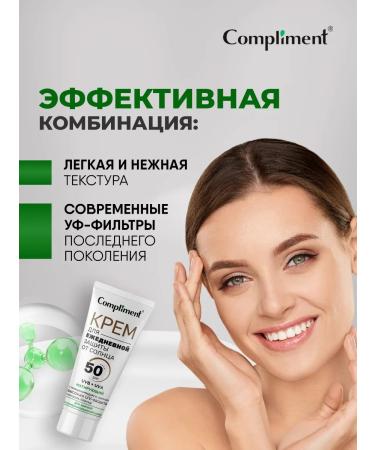 Compliment Sunwarbid face cream matting SPF50 set 2pcs*50ml - Buy Online on GoSupps.com