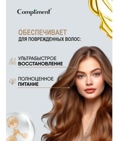 Compliment Hair mask power and recovery 300ml - Buy Online on GoSupps.com
