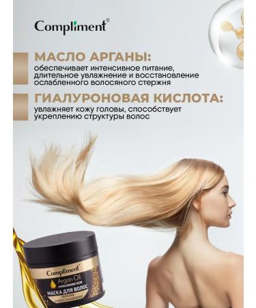 Compliment Hair mask power and recovery 300ml - Buy Online on GoSupps.com