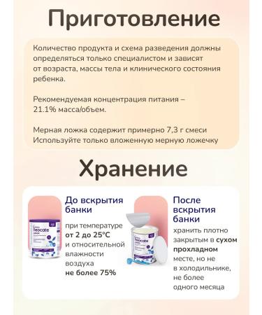 Nutricia Therapeutic nutrition neocate Junior dry mixture 400 g - Buy Online on GoSupps.com