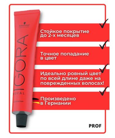 Schwarzkopf Professional Igora Royal 4-68 Igora Royal 60 ml hair - Buy Online on GoSupps.com