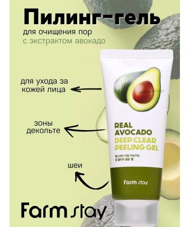 Piling-gel face Avakado - Buy Online on GoSupps.com