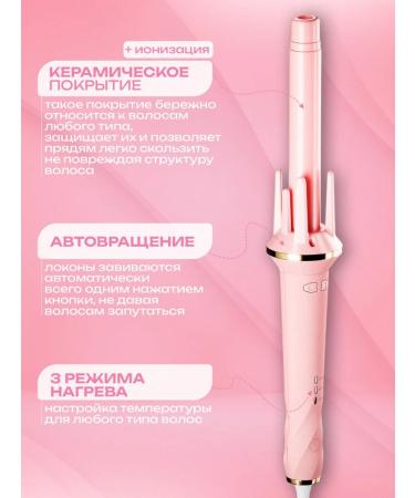 GMarket Curric carrier Automatic hair styler - Buy Online on GoSupps.com