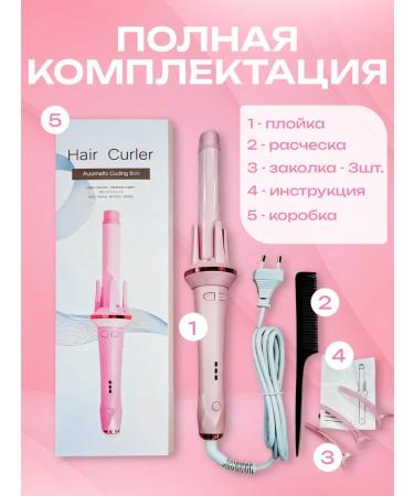 GMarket Curric carrier Automatic hair styler - Buy Online on GoSupps.com