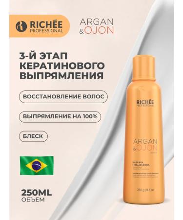 RICHEE PROFESSIONAL Argan e ojon finish mask (3rd step for keratin) 250g