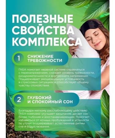 MushroomNik GABA for sleep and stress - Buy Online on GoSupps.com