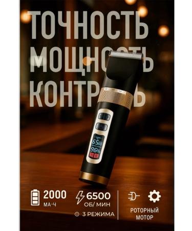 Professional haircut machine with nozzles