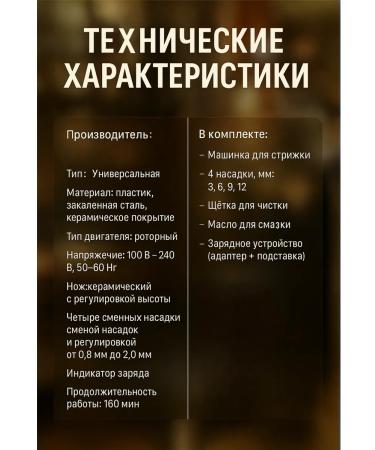 Professional haircut machine with nozzles - Buy Online on GoSupps.com