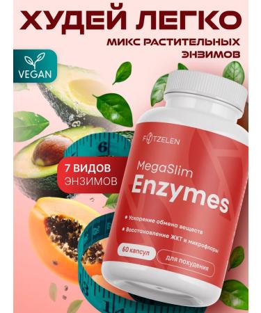 FITZELEN Enzymes for weight loss plant complex