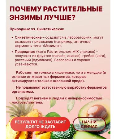 FITZELEN Enzymes for weight loss plant complex - Buy Online on GoSupps.com