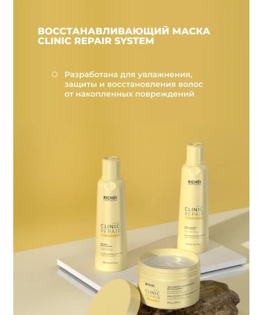 RICHEE PROFESSIONAL Clinic Repair System Restoring Mask 500g - Buy Online on GoSupps.com