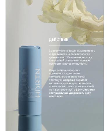 Don't Touch My Deeply moisturizing serum with hyaluronic acid 30 ml - Buy Online on GoSupps.com