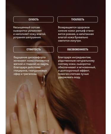 Don't Touch My Deeply moisturizing serum with hyaluronic acid 30 ml - Buy Online on GoSupps.com