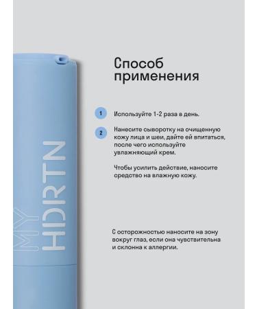 Don't Touch My Deeply moisturizing serum with hyaluronic acid 30 ml - Buy Online on GoSupps.com