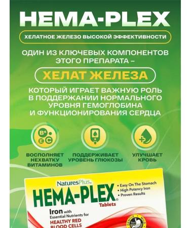 Nature's Plus HEMA PLEX Iron HELET INTERNED 30 tablets - Buy Online on GoSupps.com